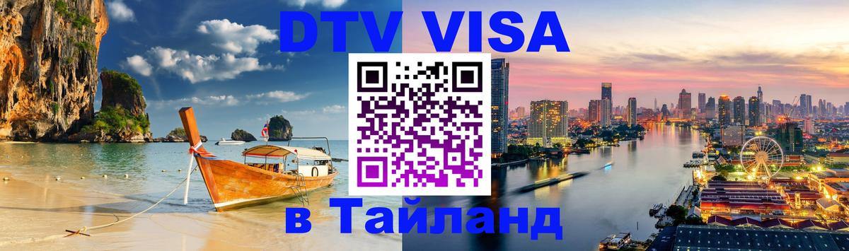 Оформление DTV визы под ключ: стоимость и тарифы, только загранпаспорт - 